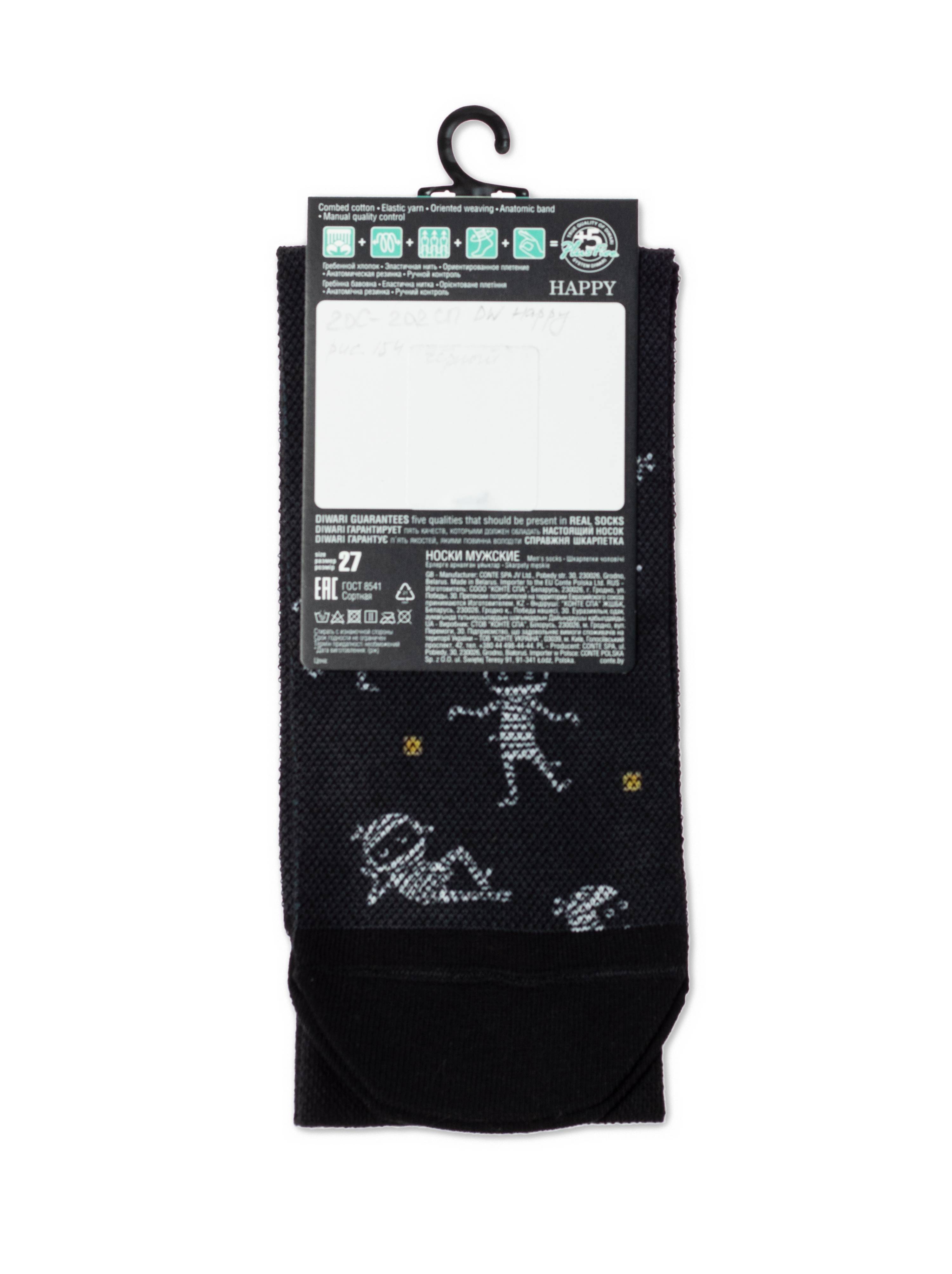 Ausgefallene Socken für Herren mit Mumien Diwari Happy