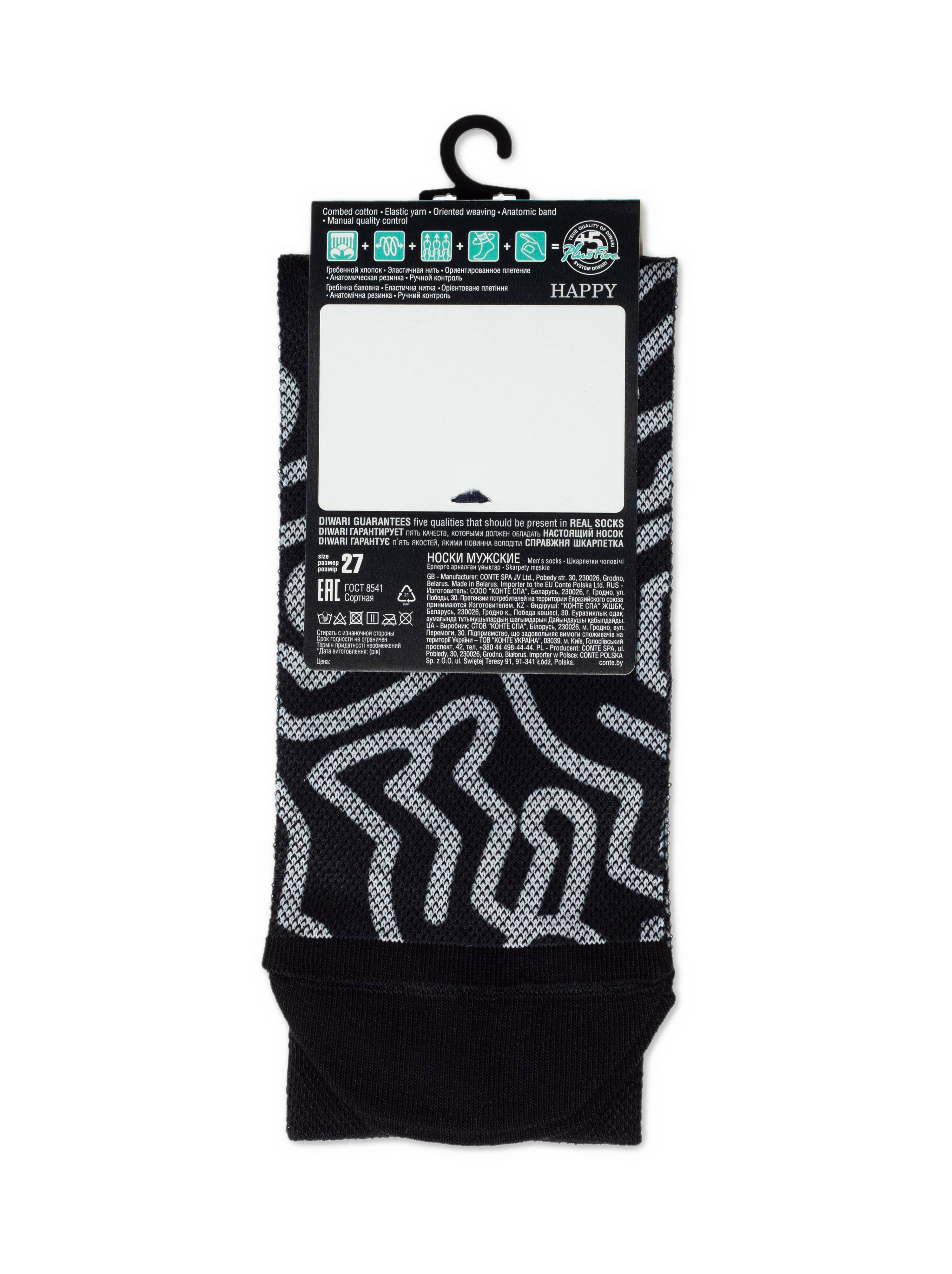 Ausgefallene Socken für Herren mit Print Schwarz- Gelb, Diwari Happy